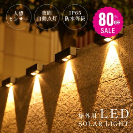 【80%OFFクーポン利用で996円】ソーラーデッキライト屋外 ソーラーステップライト IP65 屋外階段、ステップ、フェンス、手すり、庭とパティオのための防水ledソーラーライト (ウォームホワイト 暖色系)　ex-b01002