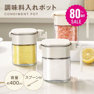 y80%OFFN[|p916~z|bg e  400ml   P[X {g   RVE  򖡓 |bg Lb` 䏊 