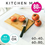 【80%OFFクーポン利用で956円】シリコンマット 調理台保護マット キッチン 耐熱 保護シート 大判60x80cm …