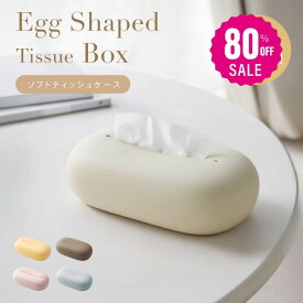 【80%OFFクーポン利用で647円】ティッシュケース おしゃれ ティッシュカバー ソフトパックティッシュケース コンパクト ティッシュ ケース 雑貨 かわいい シンプル 高級感 ex-f01024