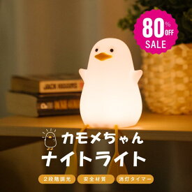 【80%OFFクーポン利用で996円】ナイトライト LED カモメナイトライト 調光 USB 充電 シ-ivリコン製 デスクライト 間接照明 鴎 かもめ 照明 テーブルランプ 寝室 卓上 子供 目に優しい おしゃれ おもちゃ 可愛い ライト 授乳 子供部屋 夜間ライトex-f01036
