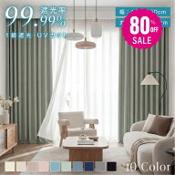 【80%OFFクーポン利用で1476円】カーテン 1級遮光 麻風スラブ 遮光率99.99% 断熱 遮熱 2枚セット 完全遮…