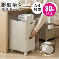 【80%OFFクーポン利用で1416円】収納ケース キャスター付き 収納ボックス ワゴン 組立簡単 小物収納 プラ…