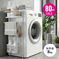 【80%OFFクーポン利用で2250円】マグネット収納ラック キッチン収納 磁石式 ランドリー収納 タワーシリー…