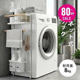 【80%OFFクーポン利用で2250円】マグネット収納ラック キッチン収納 磁石式 ランドリー収納 タワーシリーズ 省スペース 洗面所 洗濯機 ラック マグネットラック 冷蔵庫 収納 洗剤 柔軟剤 隙間 タオル 調理器具 ホワイト おしゃれ シンプル ex-f01053