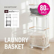 【80%OFFクーポン利用で2996円】総合ランキング1位 ランドリーバスケット キャスター付き 2段 おしゃれ …