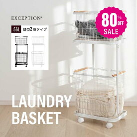 【80%OFFクーポン利用で2996円】総合ランキング1位 ランドリーバスケット キャスター付き 2段 おしゃれ 収納ラック 洗濯かご ランドリー収納 洗濯物入れ バスケット スチール 大容量 持ち手付き ワゴン 脱衣かご 洗面所 シンプル 新生活 f-00007