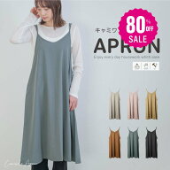 【80%OFFクーポン利用で996円】エプロン おしゃれ ワンピース かわいい 北欧 保育士 カフェエプロン レデ…