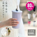 【80%OFF クーポン利用で896円】タンブラー 2way ストロー付き 専用ホルダー付き ステンレス 保温 保冷 蓋付き コップ 持ち運び トラベルタンブラー 水筒 600ml おしゃれ 大容量 結露しない 二重構造 真空断熱 アイスクリーム ジュース コーヒー f-00026
