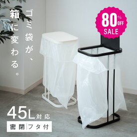【80%OFFクーポン利用で1356円】分別ゴミ袋ホルダー ゴミ箱 蓋付き 45L 高さ60cm フタつき ゴミ袋が取り出しやすい 臭い漏れ防止 ト 省スペース ゴミ袋 取り換え簡単 清潔 生活防水 省スペース リビング 洗面所 トイレ オフィス キッチン f-00090