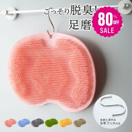 【80%OFFクーポン利用で660円】フットブラシ 足臭バスター 足洗マット 抗菌 やわらかい 足裏 足ブラシ リ…
