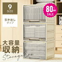 【80%OFFクーポン利用で1596円】収納ボックス 引き出し 折畳み 収納ケース 幅40/45/50 大容量 押入れ収納 組立簡単 積…
