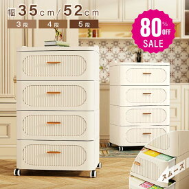 【80%OFFクーポン利用で1522円】【最安値挑戦中】姫系 収納ボックス おしゃれ 衣装ケース かわいい キャスター付き チェスト 軽量 収納ケース 大容量 押入れ収納 プラスチック 組立簡単 積み重ね 衣装収納ボックス コンパクト 北欧風 整理棚 壁面収納 f-00108