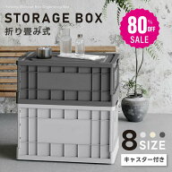 【80%OFFクーポン利用で796円】【最安値挑戦中】収納ボックス 折畳み キャスター付き フタ 蓋 付き 収納 …