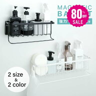 【80%OFFクーポン利用で916円】※即納 浴室ラック マグネット 収納 棚 バスルーム バスケット バスラック…