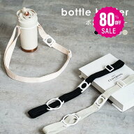 【80%OFFクーポン利用で376円】ペットボトルホルダー ショルダー 水筒 ストラップ ショルダー ドリンクホ…