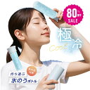10日限定★【80%OFFクーポン利用で996円】氷のう ネッククーラー 氷嚢 アイスパック 持ち運び 携帯氷のう 熱中症対策…