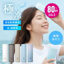 【80%OFFクーポン利用で1196円】氷のう ネッククーラー 冷感グッズ 保冷ボトル 携帯氷のう 真空断熱 長時間保冷 首元…