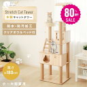 【80%OFFクーポン利用で4490円】キャットタワー 木製 据え置き 猫タワー 多頭飼い 爪とぎ 宇宙船 おしゃれ 大型猫 猫…