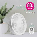 30日限定☆80%OFF で1996円!【 正規品 ランキング1位】卓上扇風機 ☆South Light 扇風機 壁掛け 吊り下げ マグネット…