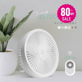 【80%OFF クーポン利用で1996円】【 正規品 ランキング1位】卓上扇風機 ☆South Light 扇風機 壁掛け 吊り下げ マグネットリモコン付き LED照明機能付き 1台3役 サーキュレーター USB充電 風量3段階 パワフル送風 熱中症対策 ギフト i-00004