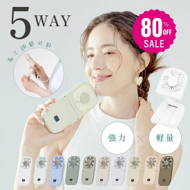 【80%OFFクーポン利用で996円】ハンディファン 首かけ 静音 可愛い 充電式扇風機 折り畳み 5way モバイルバッテリー 風量6段階 首かけ扇風機 扇風機 卓上 ミニ扇風機 手持ち扇風機 USB充電式 コードレス スマホスタンド 携帯扇風機 ネックファン i-00012