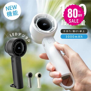 【80%OFFクーポン利用で1596円】ハンディファン 1-100段階風量調節 大風量 静音 usb 携帯扇風機 usb扇風機 3000mAh大容量バッテリー おしゃれ 卓上扇風機 金属ボディ軽量 瞬間冷却 手持ち 扇風機 ミ