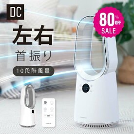 【80%OFF クーポン利用で4570円】即納☆タワーファン 扇風機 羽なし DCモーター 静音 スリム サーキュレーター 10段階風量調節 3D送風 空気循環 首振り リモコン 衣類乾燥 節電 おしゃれ 湿気対策 i-00039