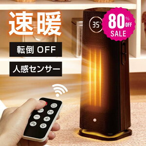 �y80%OFF�N�[�|�����p��3196�~�z�q�[�^�[ �Z���~�b�N�q�[�^�[ 1200W ���g �Z���~�b�N�t�@���q�[�^�[ �g�[ ���� 4�i�K�ؑ� �l���Z���T�[ �X���� �ߔM�ی� �]�|�I�t �����g�[ �����R���t�� �^�C�}