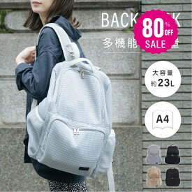 【80%OFFクーポン利用で1996円】マザーズバッグ リュック 大容量 ナイロン バッグ 撥水 メッシュ バッグ 保冷ポケット リュック 背面ポケット レディース 通勤 旅行 l-00031