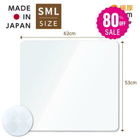 【80%OFFクーポン利用で1276円】冷蔵庫 マット 透明 キズ 凹み 防止 Sサイズ53×62cm ポリスチレン製 ~300Lクラスマット 透明新生活クリアマット 透明マット matpc-5362