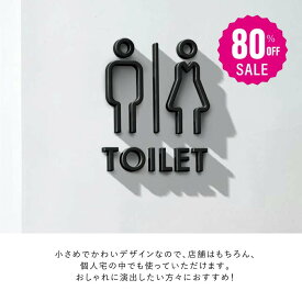 【80%OFFクーポン利用で1196円】【TOILET】男女トイレ表示 ピクトサイン アクリル製 ブラック/ホワイト アクリルt5mm トイレ案内 オシャレ トイレサイン 事務用品 ドアプレート office 雑貨 洗面所 ドア picsgn-ml