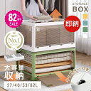 【82%OFF クーポン利用で792円】【総合ランキング1位 即納！】収納ボックス 折畳み キャスター付き 5面開閉 収納ケー…