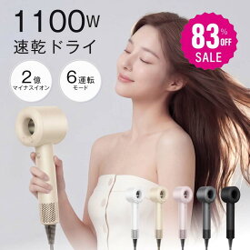 【80%OFFクーポン利用で3366円】SNS話題 大風量 ヘアドライヤー 速乾 ドライヤー マイナスイオン 大風量 軽量 軽い 短時間 冷風 温度調節 静電気除去 低騒音 小型 旅行 速乾ドライヤー 高速ドライヤー 髪質改善 旅行用 1200W 美容師 o-00007