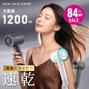 【84%OFFクーポン利用で3168円】SNS話題 大風量 ヘアドライヤー 速乾 ドライヤー マイナスイオン 大風量 軽量 軽い 短…