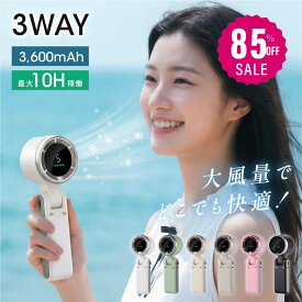 【85%OFFクーポン利用で597円】ハンディファン 3way 可愛い 充電式扇風機 折り畳み 風量5段階 デジタル表示 首かけ 超静音 扇風機 手持ち扇風機 USB充電式 コードレス 大風量 携帯扇風機 ミニ扇風機 卓上 ネックファン 低騒音 ex-i01004