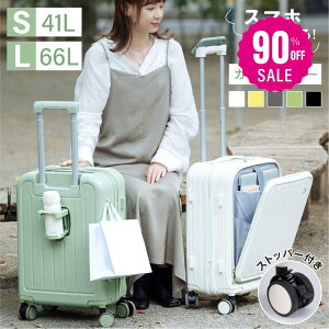 �y90%OFF�N�[�|���z�z���z�X�[�c�P�[�X �L�����[�P�[�X �@���������� �t�����g�I�[�v�� �L�����[�o�b�O S/M�T�C�Y 41L/66L �����[�|�P�b�g �X�g�b�p�[�t�� 360�x��] �É� TSA���[�N���� �y�� ��