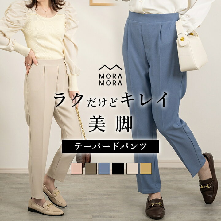 楽天市場】＼21日20時~ 最大90%OFF&P5倍／テーパードパンツ レディース  
