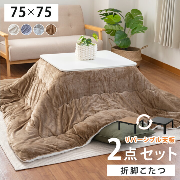 楽天市場】【緊急値下げ】速暖2秒！こたつ 折りたたみ 正方形 ヒーター  