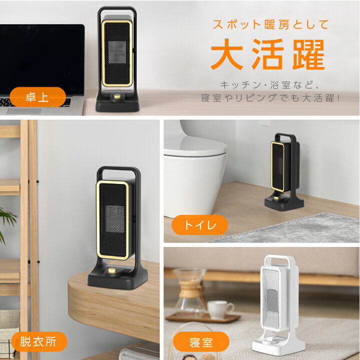 楽天市場】セラミックヒーター 電気ストーブ 小型 3秒速暖 セラミック  