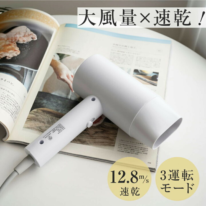 楽天市場】【当店限定最大500%ポイントバック】大風量 速乾 ドライヤー 