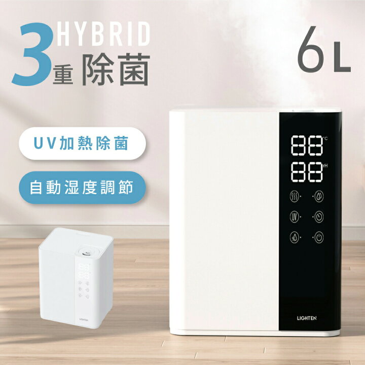 楽天市場】加湿器 ハイブリッド加湿器 3重除菌 次亜塩素酸水対応 UV 