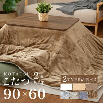 楽天市場】こたつ 60 90の通販