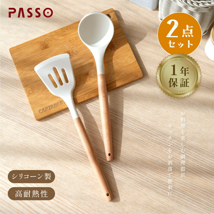 楽天市場】【当店限定最大500%ポイントバック】キッチンツール セット2  