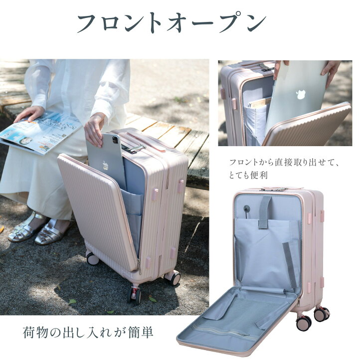 楽天市場】前開き スーツケース USBポート付き キャリーケース Sサイズ 