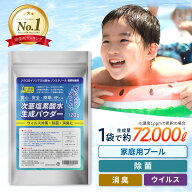 次亜塩素酸水 生成 パウダー 120g 【国内製造】 次亜塩素水 次亜塩素酸 粉末 除菌剤 ジクロロイソシアヌ…