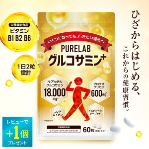 �y���Ԍ��聚20%OFF�N�[�|���z �O���R�T�~�� �T�v�� �y���r���[���T ����1�܁z PURELAB �s���A���{ �v���e�I�O���J��600mg N-�A�Z�`���O���R�T�~��18,000mg �R���h���C�`�� �T�v�������g 60������ 30