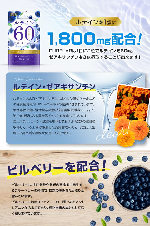 楽天市場】ルテイン サプリ 3袋セット 【楽天3冠】 大容量 