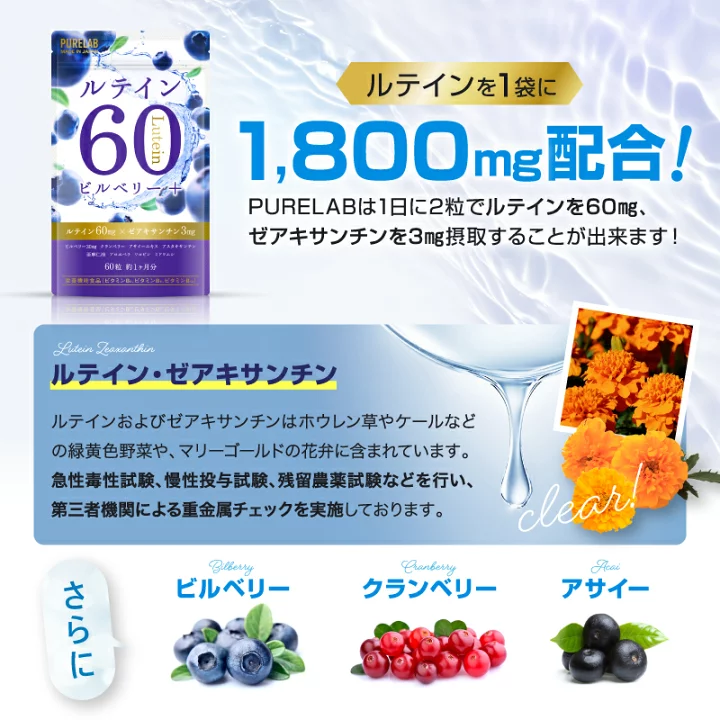 楽天市場】ルテイン サプリ 3袋セット 【楽天3冠】 大容量 