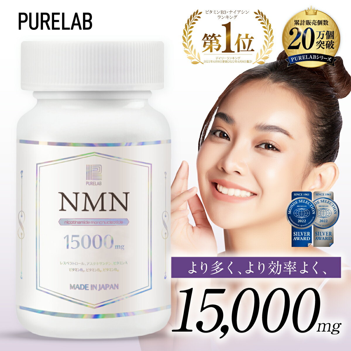 NMNサプリメント 1袋